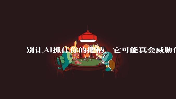 别让AI抓住你的把柄，它可能真会威胁你_模型_Claude_Opus