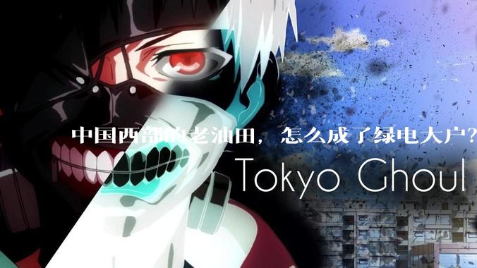 中国西部的老油田，怎么成了绿电大户？_新能源_塔里木油田_发电