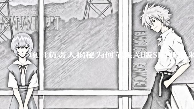 项目负责人揭秘为何苹果AI版Siri姗姗来迟：推倒重来，彻底重构_罗克韦尔_功能_底层